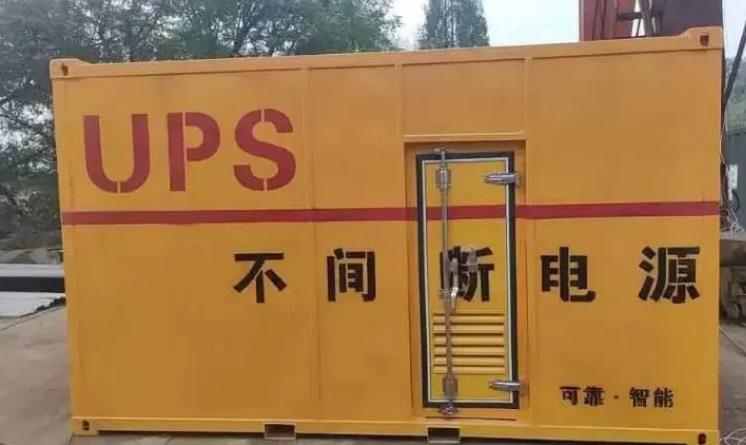 红山UPS电源（Uninterruptible Power Supply）的作用？